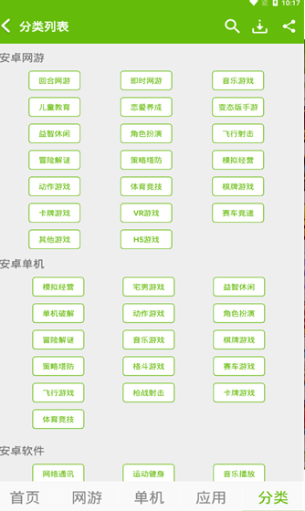 7399游戏盒最新版下载_7399游戏盒安卓最新版下载v1.1.8 运行截图1