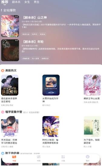 点点穿书app下载_点点穿书安卓版下载v3.0.4.9 运行截图1