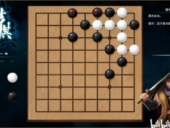 天命奇御2诘棋过法详解 黑白先杀详细走法[多图]