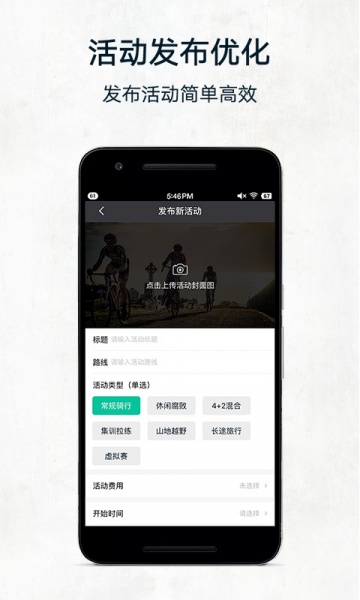 黑鸟单车骑行软件最新版下载-黑鸟单车app官方正式版下载v1.9.13