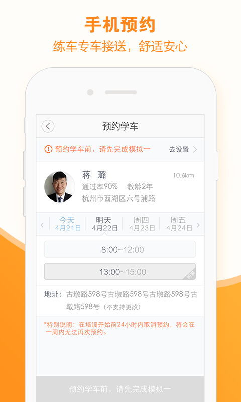 58学车app官网下载-58学车app驾考软件最新版下载v3.3.1