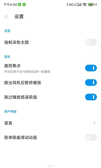 椒盐音乐app官网下载-椒盐音乐播放器软件最新版下载v1.3.0-beta