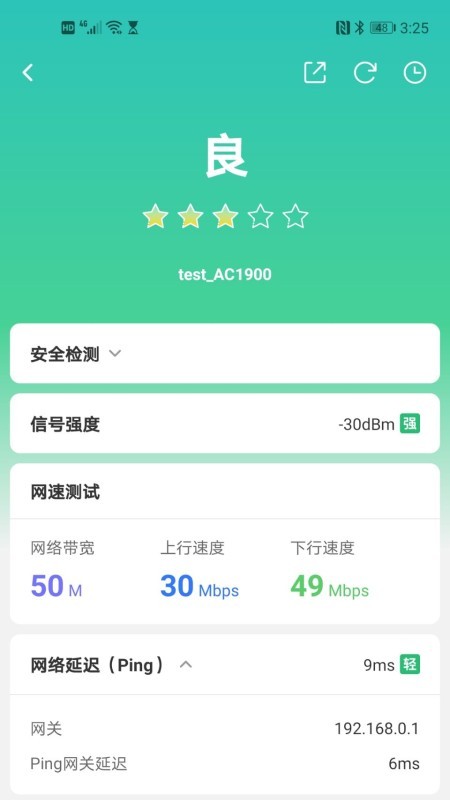 网络百宝箱app官网下载-网络百宝箱app最新专业版下载v1.0.13