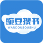 豌豆搜书app下载安装_豌豆搜书app最新版下载v1.0