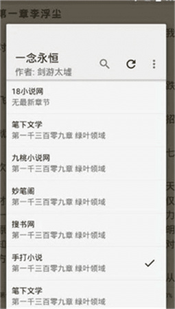 豌豆搜书app下载安装_豌豆搜书app最新版下载v1.0 运行截图1