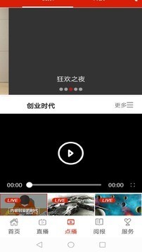 掌心临海app官网下载-掌心临海app社区服务软件最新版下载v3.3.9