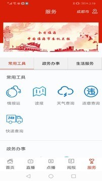 掌心临海app官网下载-掌心临海app社区服务软件最新版下载v3.3.9