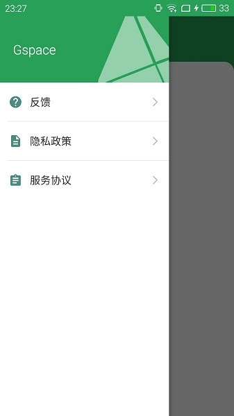 Gspace官网最新版下载-Gspace谷歌应用安装工具华为版下载v1.1.4