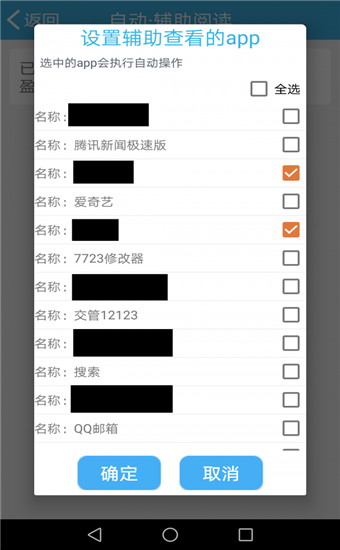 自动阅读助手app官网下载-自动阅读助手赚钱软件最新版下载v6.0.0.11