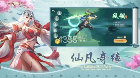 天影奇缘内购破解下载-天影奇缘无限元宝版下载v1.0.16