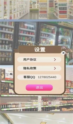 爷爷的小超市红包赚钱版下载_爷爷的小超市游戏下载安卓版v1.0.0 安卓版 运行截图2