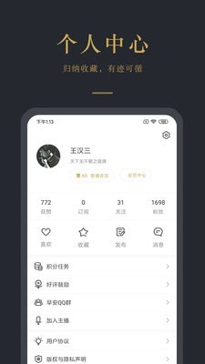 早安语录破解版下载-早安语录app全功能破解版下载v4.5.2 手机版