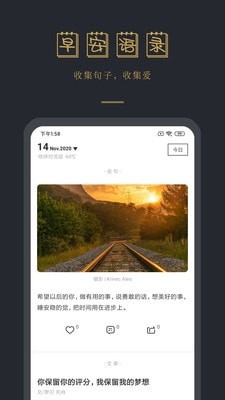 早安语录破解版下载-早安语录app全功能破解版下载v4.5.2 手机版