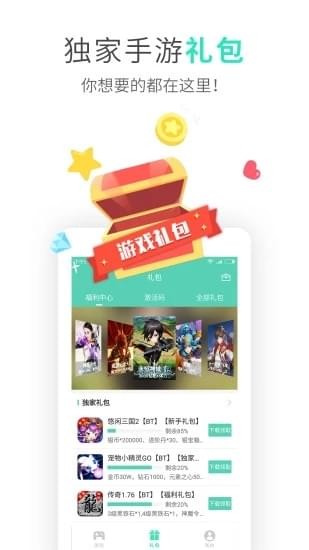 UU游戏盒子app下载_UU游戏盒子安卓版下载 运行截图2