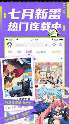 爱奇艺叭嗒app下载_爱奇艺叭嗒最新版下载v4.4.0 运行截图2