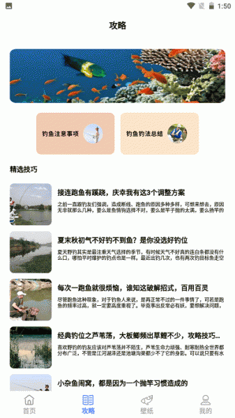 口袋鱼塘红包中文版下载_口袋鱼塘免费版下载v1.0 安卓版 运行截图3