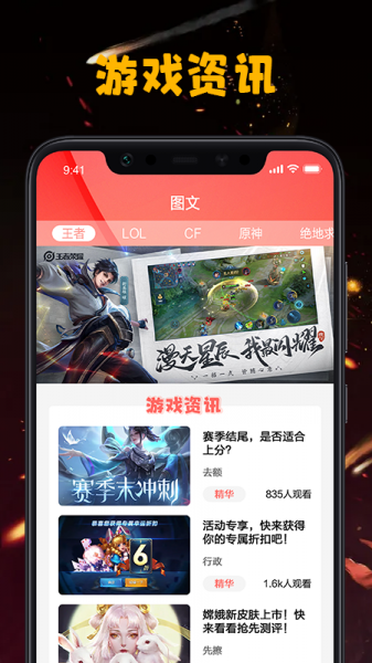手游图文资讯app下载_手游图文资讯最新版下载v1.1 运行截图2