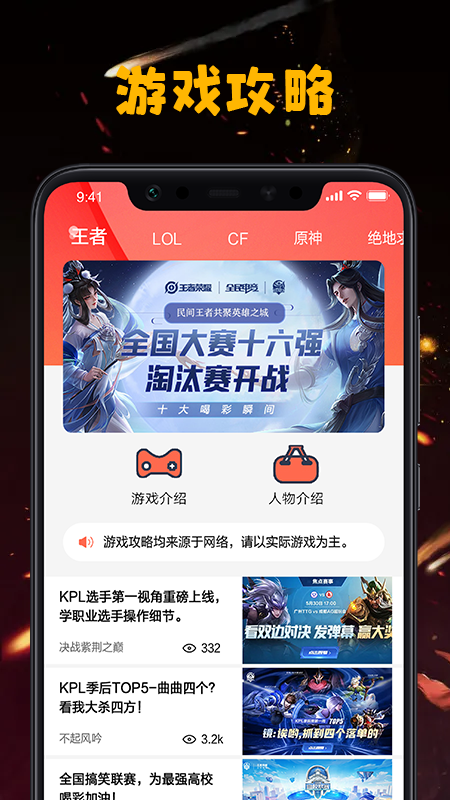 手游图文资讯app下载_手游图文资讯最新版下载v1.1 运行截图3