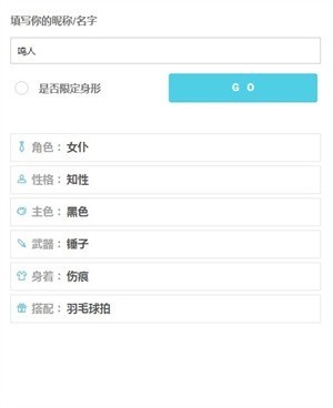 (暂未上线)人设生成器女生版入口_人设生成器女生版 运行截图1