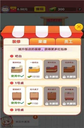 魔力餐厅红包赚钱版游戏下载_魔力餐厅最新版手机下载v1.0.6 安卓版 运行截图3