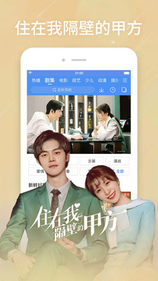 百搜视频app下载安装_百搜视频app下载电视剧 运行截图2