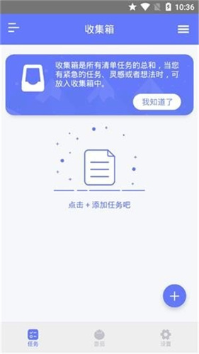 每日任务清单app下载安装_每日任务清单app最新版下载v2.8.5 运行截图3