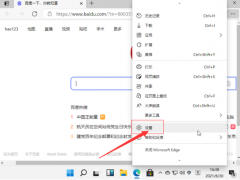 win11默认浏览器怎么设置的详细教程[多图]