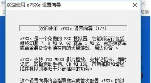ps模拟器下载_ps模拟器中文版免费最新版v2.0.5 运行截图4