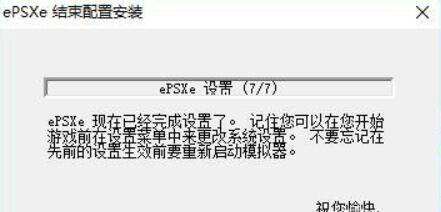 ps模拟器下载_ps模拟器中文版免费最新版v2.0.5 运行截图3