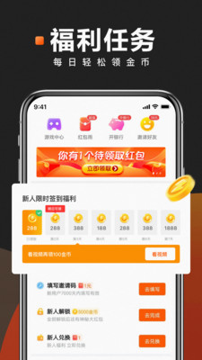 快看点赚钱下载app_快看点赚钱下载安装免费v3.52.0.890 运行截图3