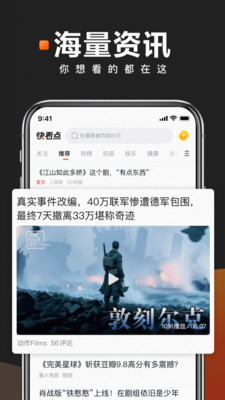 快看点赚钱下载app_快看点赚钱下载安装免费v3.52.0.890 运行截图2