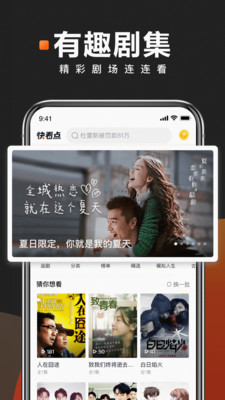 快看点赚钱下载app_快看点赚钱下载安装免费v3.52.0.890 运行截图5