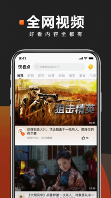 快看点赚钱下载app_快看点赚钱下载安装免费v3.52.0.890 运行截图4