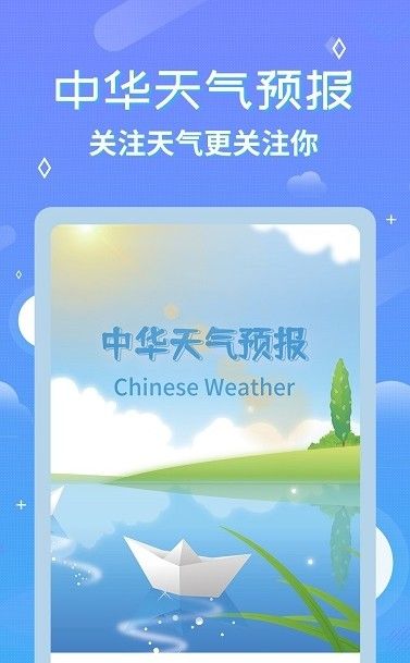 中华万年历天气预报下载安装_中华万年历天气预报安卓版下载v2.6.4 运行截图1