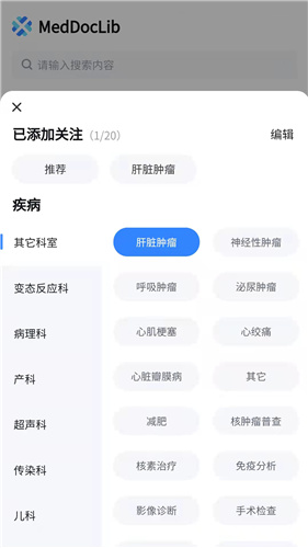 医讯邦app下载安装_医讯邦最新版下载v1.0.0 运行截图3