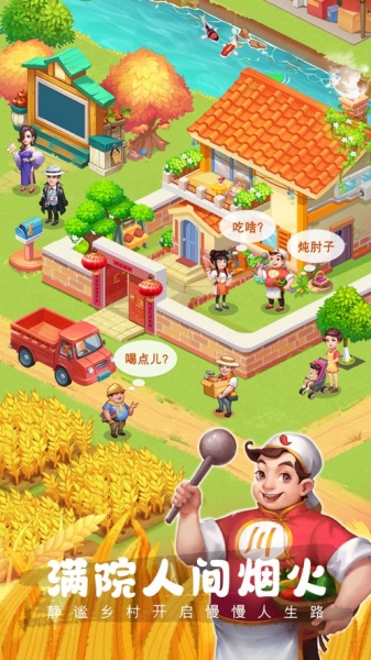 农场小筑游戏最新中文版下载_农场小筑游戏手机版下载v1.31 安卓版 运行截图4