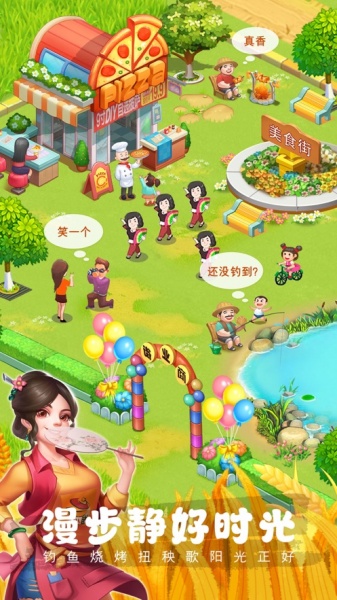 农场小筑游戏最新中文版下载_农场小筑游戏手机版下载v1.31 安卓版 运行截图1