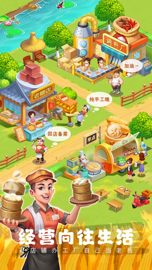 农场小筑游戏最新中文版下载_农场小筑游戏手机版下载v1.31 安卓版 运行截图2