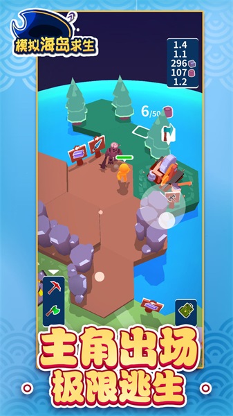 模拟海岛求生游戏免费版下载_模拟海岛求生手机版下载v1.1.2 安卓版 运行截图1