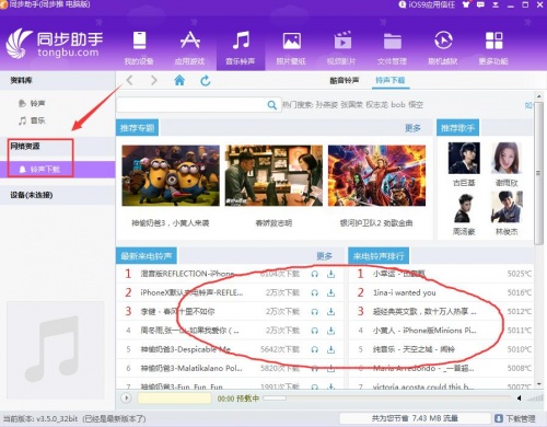 同步推正版下载_同步推正版最新免费最新版v3.2.9.0 运行截图2