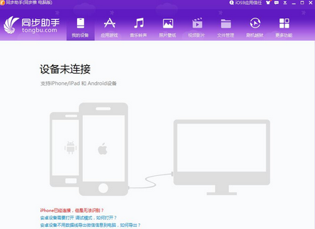 同步推正版下载_同步推正版最新免费最新版v3.2.9.0 运行截图4