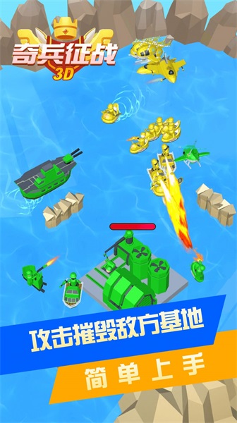 奇兵征战3D最新版下载_奇兵征战3D游戏下载v1.0.0 安卓版 运行截图2