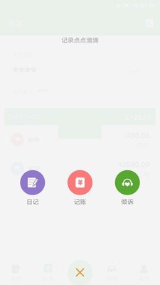 心情日记本app官网下载-心情日记本app最新版免费下载v10.6.1