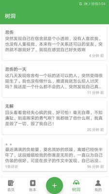 心情日记本app官网下载-心情日记本app最新版免费下载v10.6.1