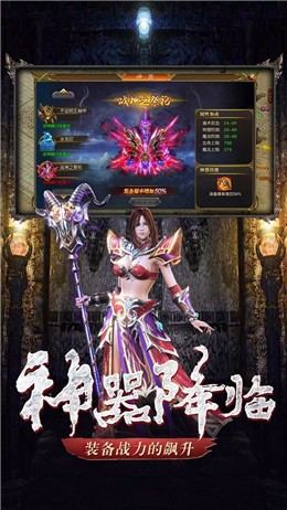 天狱魔城下载_天狱魔城下载_天狱魔城手游官方版最新版 运行截图1