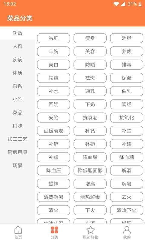 天天厨房app官网下载-天天厨房美食教学app安卓最新版下载v3.2.5