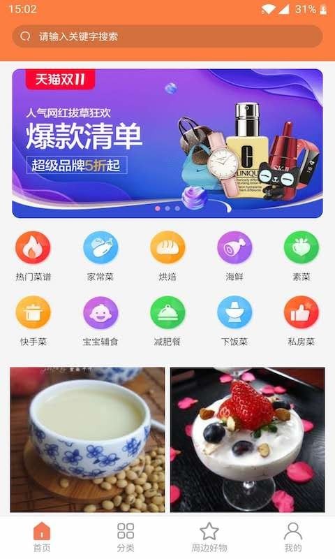 天天厨房app官网下载-天天厨房美食教学app安卓最新版下载v3.2.5