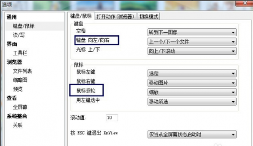 XnView下载_XnView中文版最新版v0.99.5 运行截图1
