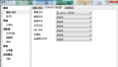 XnView下载_XnView中文版最新版v0.99.5 运行截图2