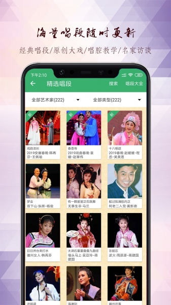 黄梅迷app最新版下载-黄梅迷app官方正式版下载v3.2.7
